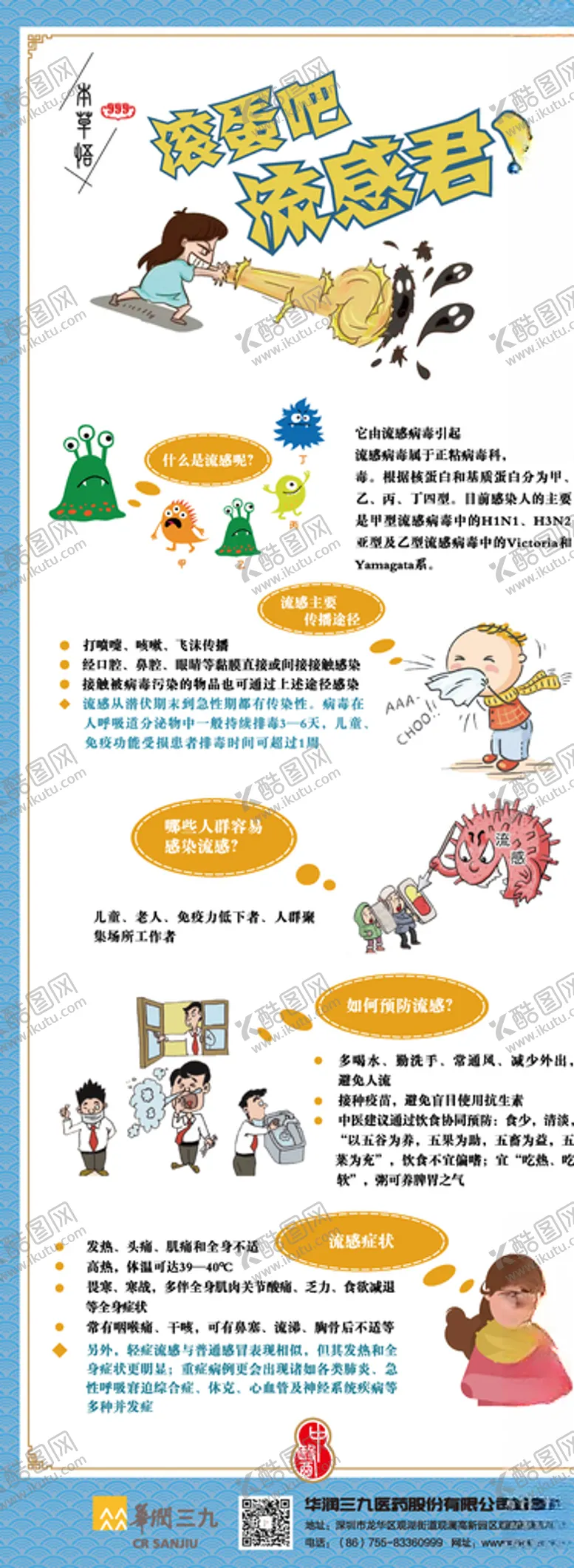 编号：28040907020151421462【酷图网】源文件下载-人力资源