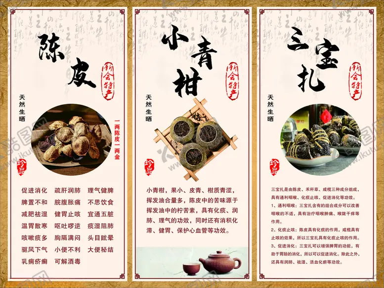 编号：39519103312136137432【酷图网】源文件下载-传统中式茶饮店铺宣传海报