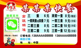 外卖点餐