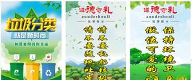 垃圾分类