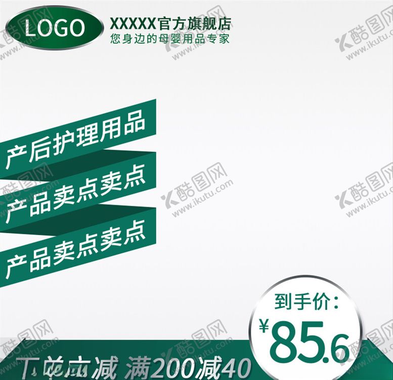 编号：59736605080207547917【酷图网】源文件下载-主图模板