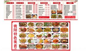 饭店价格表