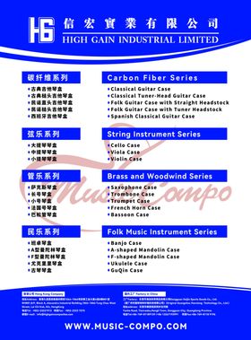 乐器产品目录展示