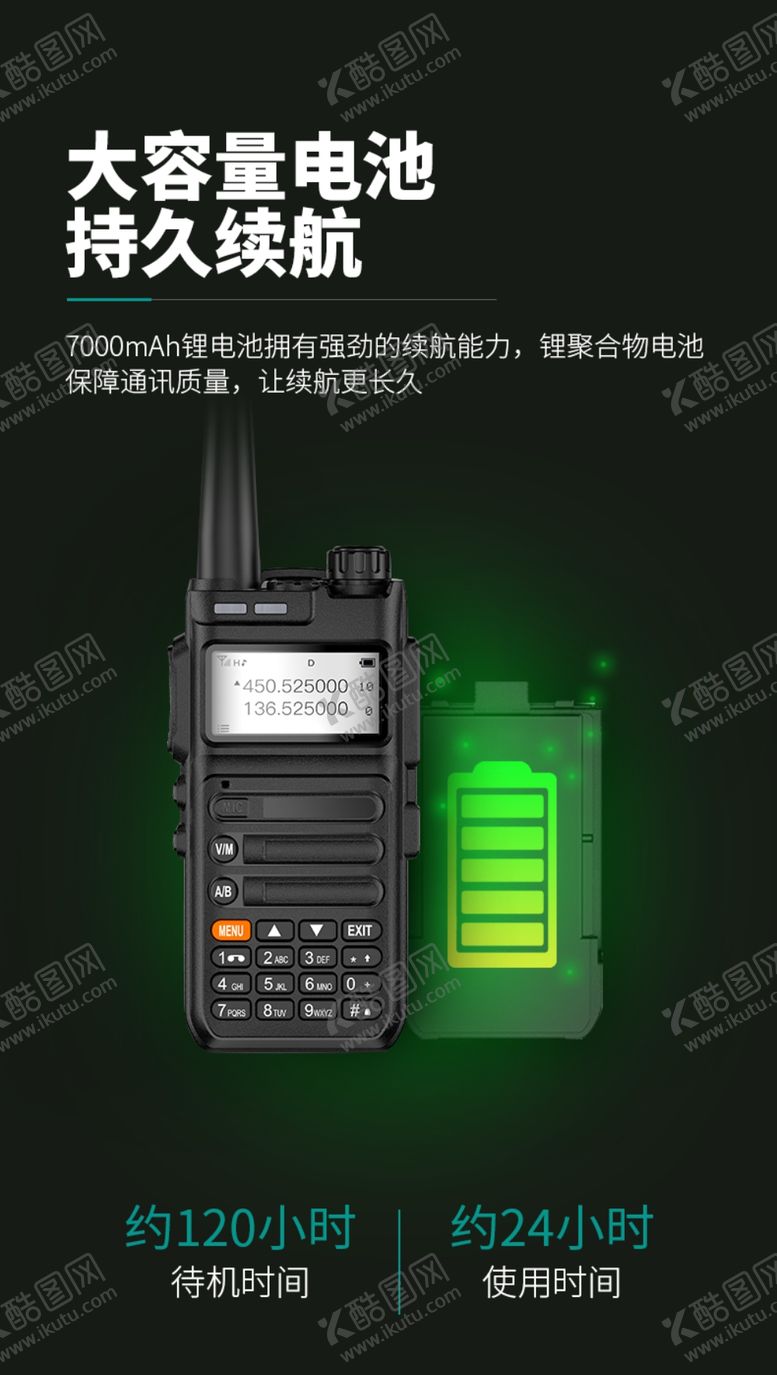 编号：69259505131830524590【酷图网】源文件下载-对讲机