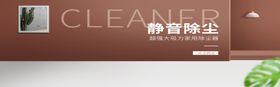 除尘器静音