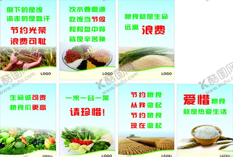 编号：55812907080024169973【酷图网】源文件下载-食堂文化