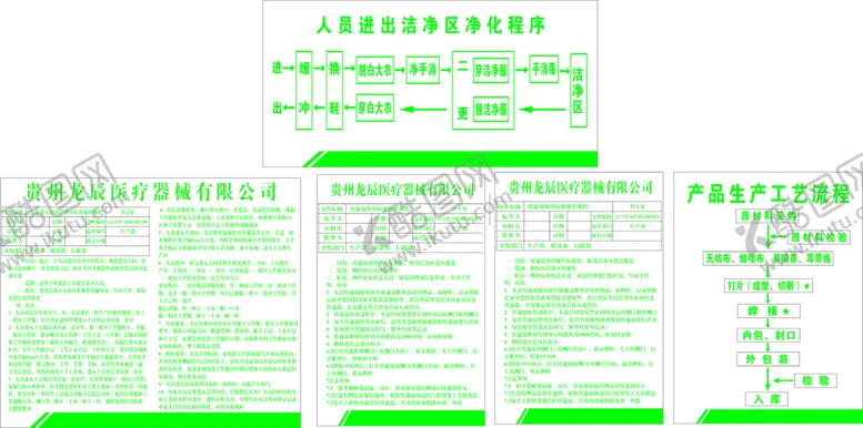 编号：82360201270649285751【酷图网】源文件下载-龙辰集团