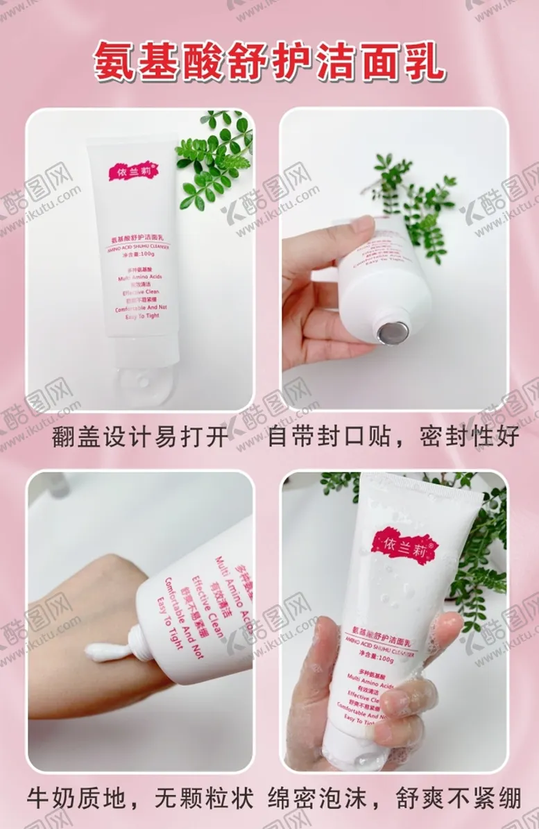 编号：97974210250408078498【酷图网】源文件下载-洁面