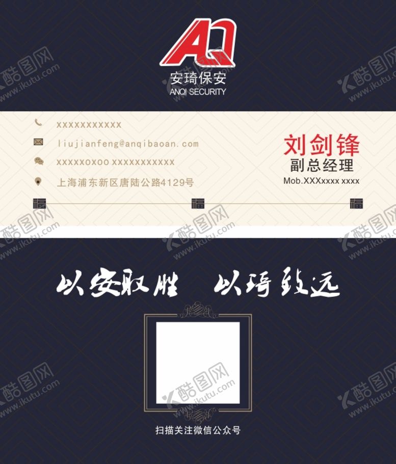 编号：16376311062255033747【酷图网】源文件下载-物业名片