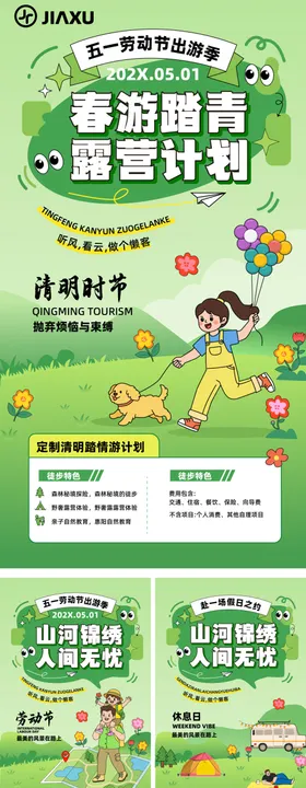 劳动节海报设计