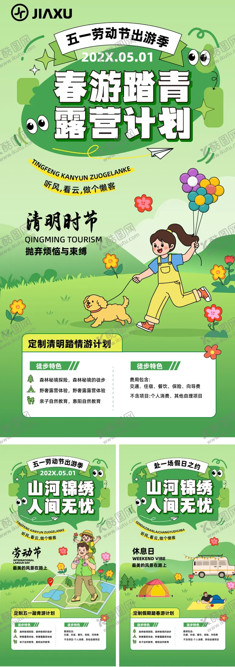 编号：80418304212341544122【酷图网】源文件下载-劳动节海报设计