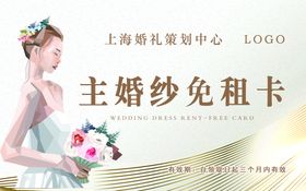 婚纱礼服馆