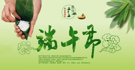 端午节