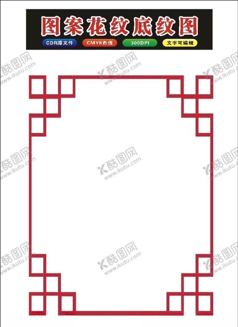 编号：21175510090819493958【酷图网】源文件下载-原创边框2020矢量底框