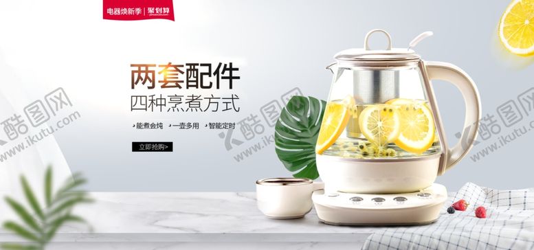 编号：30996810170440328946【酷图网】源文件下载-养生健康海报