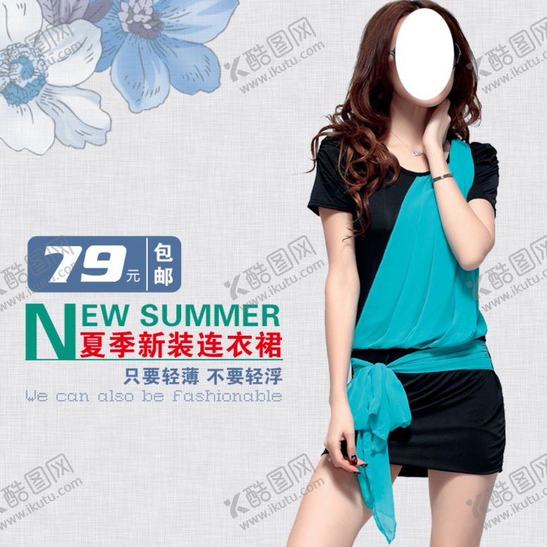 编号：70070510211741496825【酷图网】源文件下载-服装