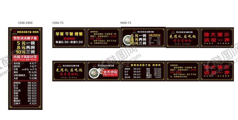 编号：97046810020347073258【酷图网】源文件下载-阿伟展板