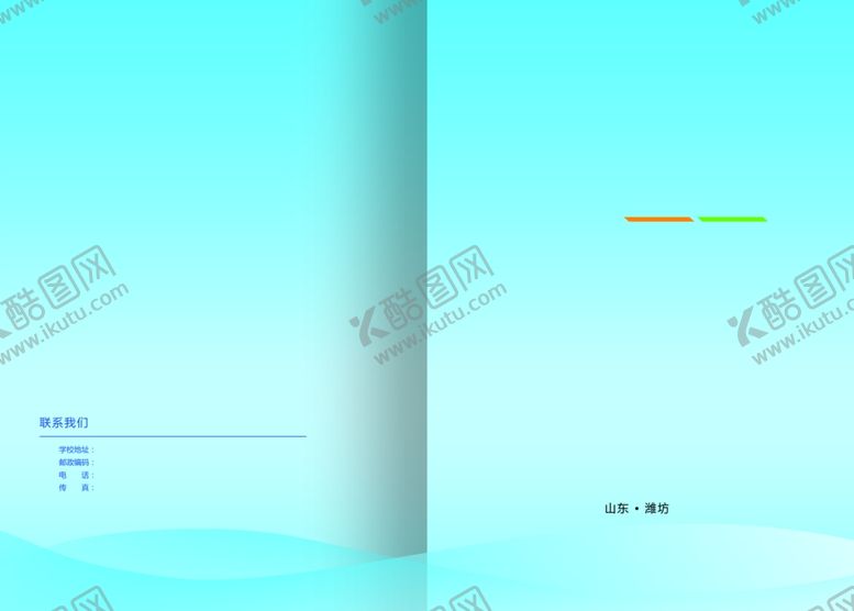 编号：16180607090547238046【酷图网】源文件下载-封面