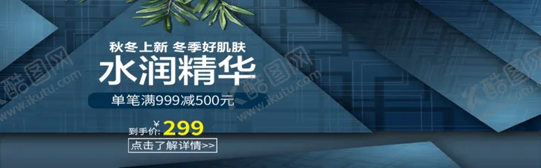 编号：28968506281556504725【酷图网】源文件下载-水润精华