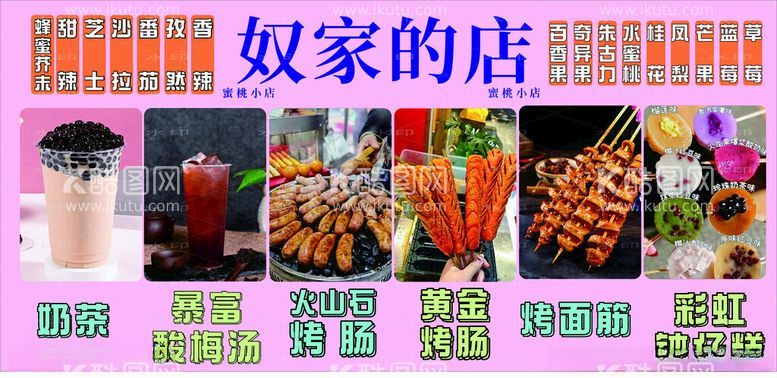 编号：89088012250608502794【酷图网】源文件下载-奶茶