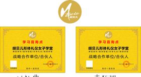 胡贝儿铭牌