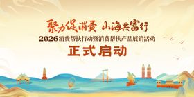 东方风清山海文旅行启动