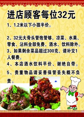 大骨头自助餐