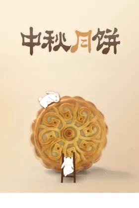 中秋节海报展板月饼盒包装插画佳