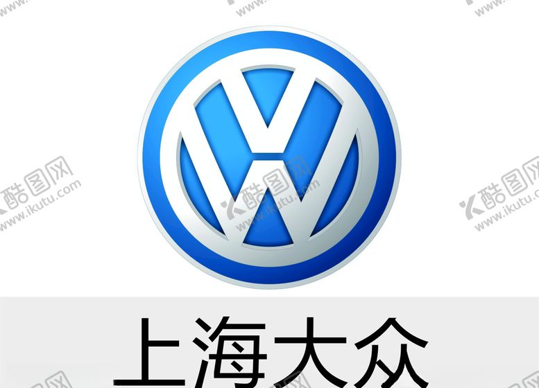 编号：37903807141714134700【酷图网】源文件下载-上海大众汽车商标logo