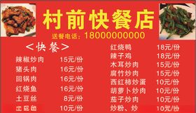 快餐名片快餐外卖快餐卡片