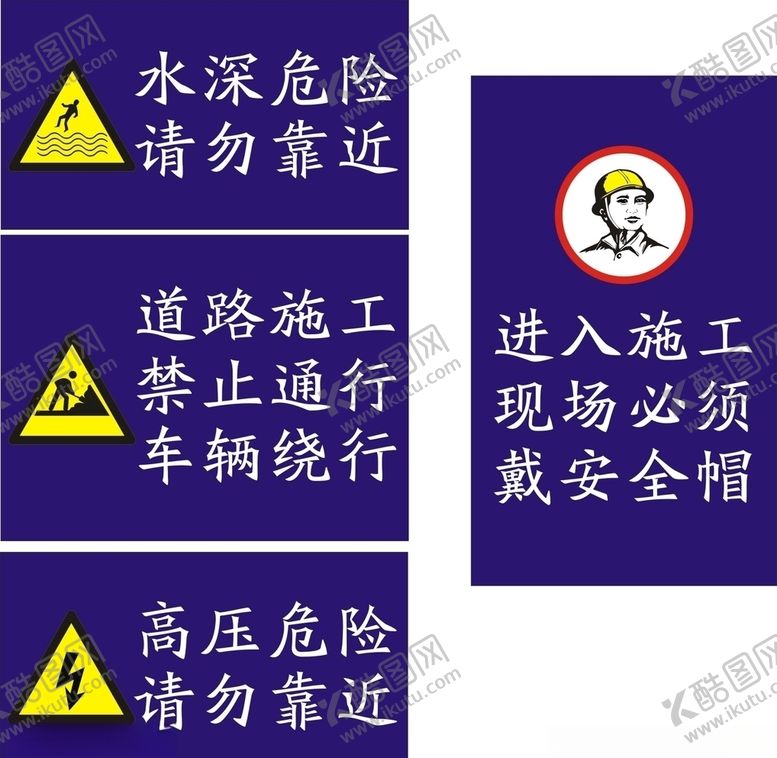 编号：28835003310521505008【酷图网】源文件下载-施工