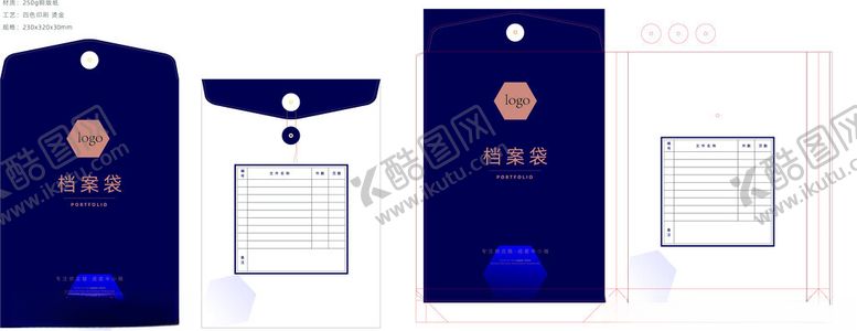 编号：83701301291727369788【酷图网】源文件下载-档案袋带刀版