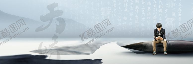 编号：17099409270808499824【酷图网】源文件下载-毛笔看书