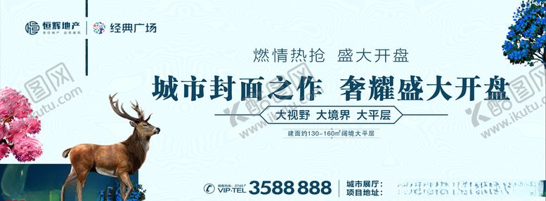 编号：33273510310714344908【酷图网】源文件下载-地产