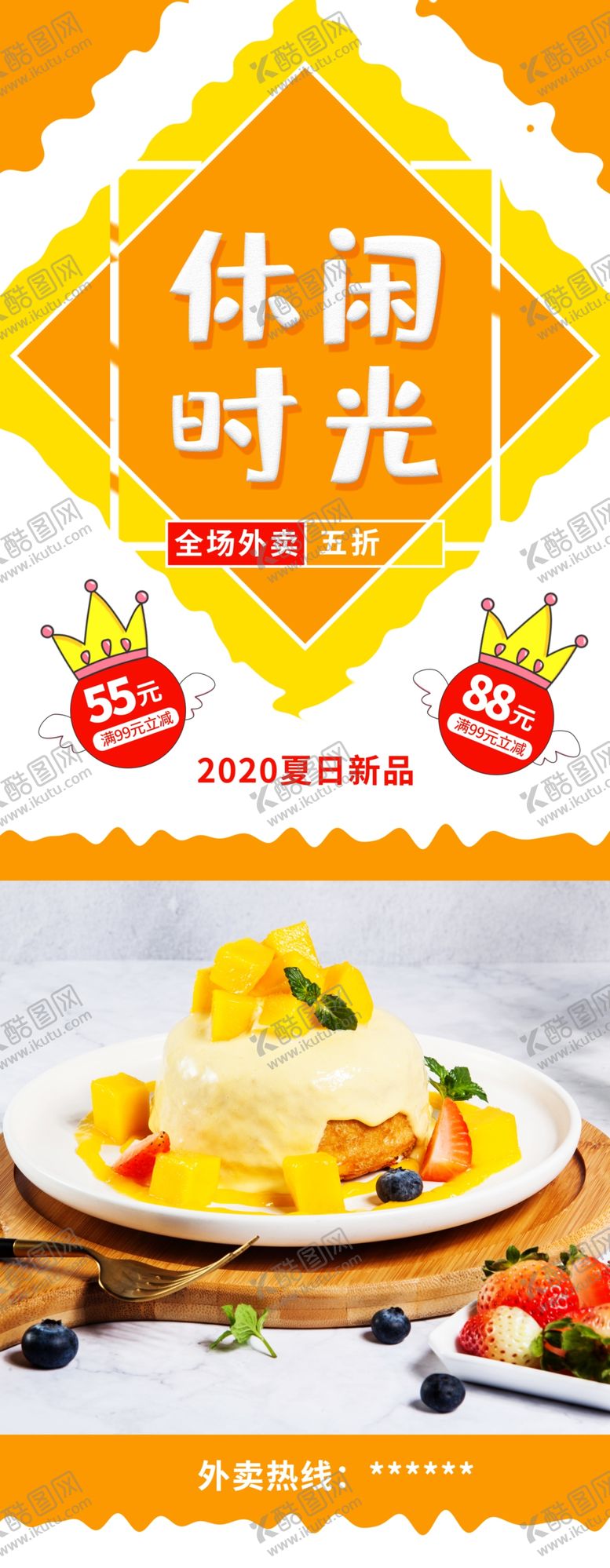 编号：65231804260344203810【酷图网】源文件下载-休闲时光