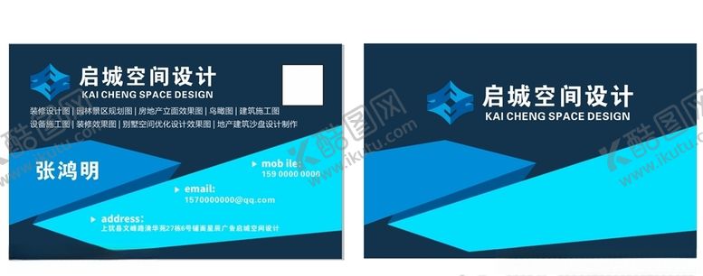 编号：88911210200211288178【酷图网】源文件下载-简约高端大气名片