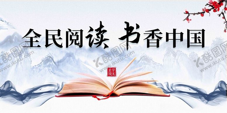 编号：75626311182315255867【酷图网】源文件下载-全民阅读