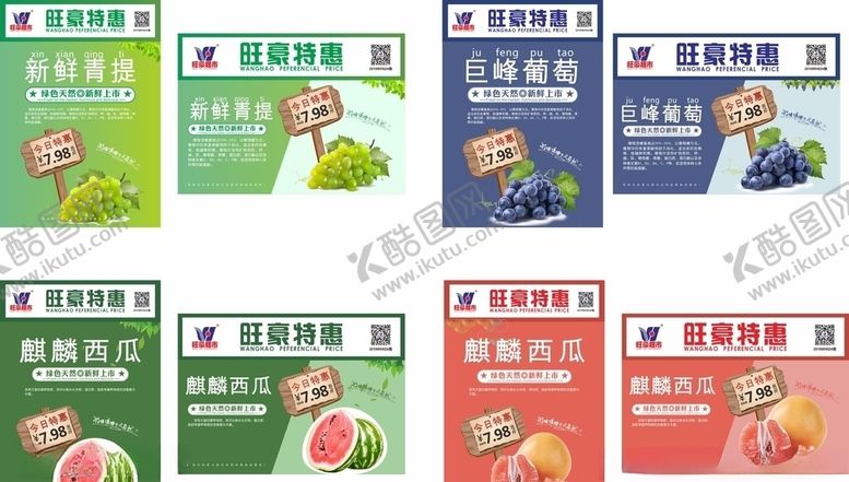编号：56206810221028041544【酷图网】源文件下载-水果牌子