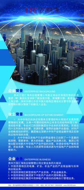 企业简介