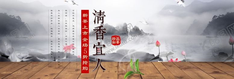 编号：18378606180320303539【酷图网】源文件下载-清香宜人茶