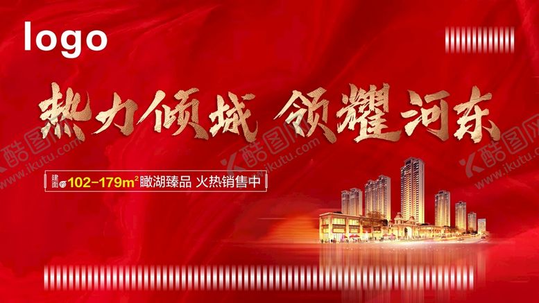 编号：89045501280211209650【酷图网】源文件下载-热销画面