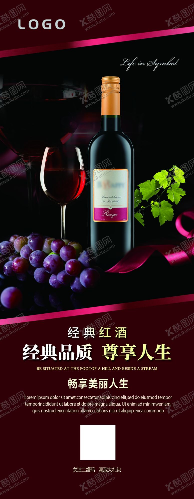 编号：74313509180047242138【酷图网】源文件下载-经典红酒