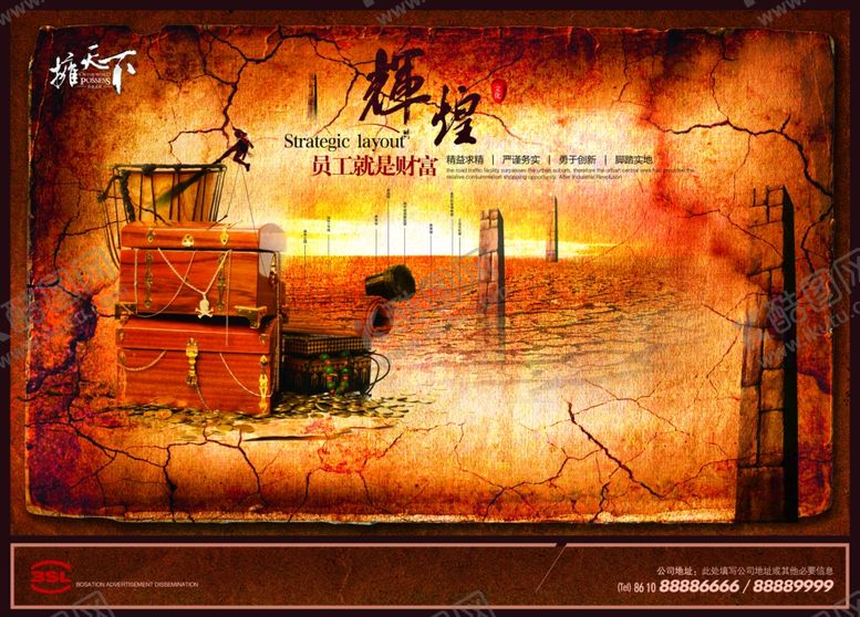 编号：77719307131250008681【酷图网】源文件下载-企业文化展板