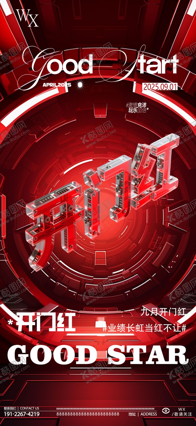 编号：20209709080712018521【酷图网】源文件下载-酒吧开门红海报