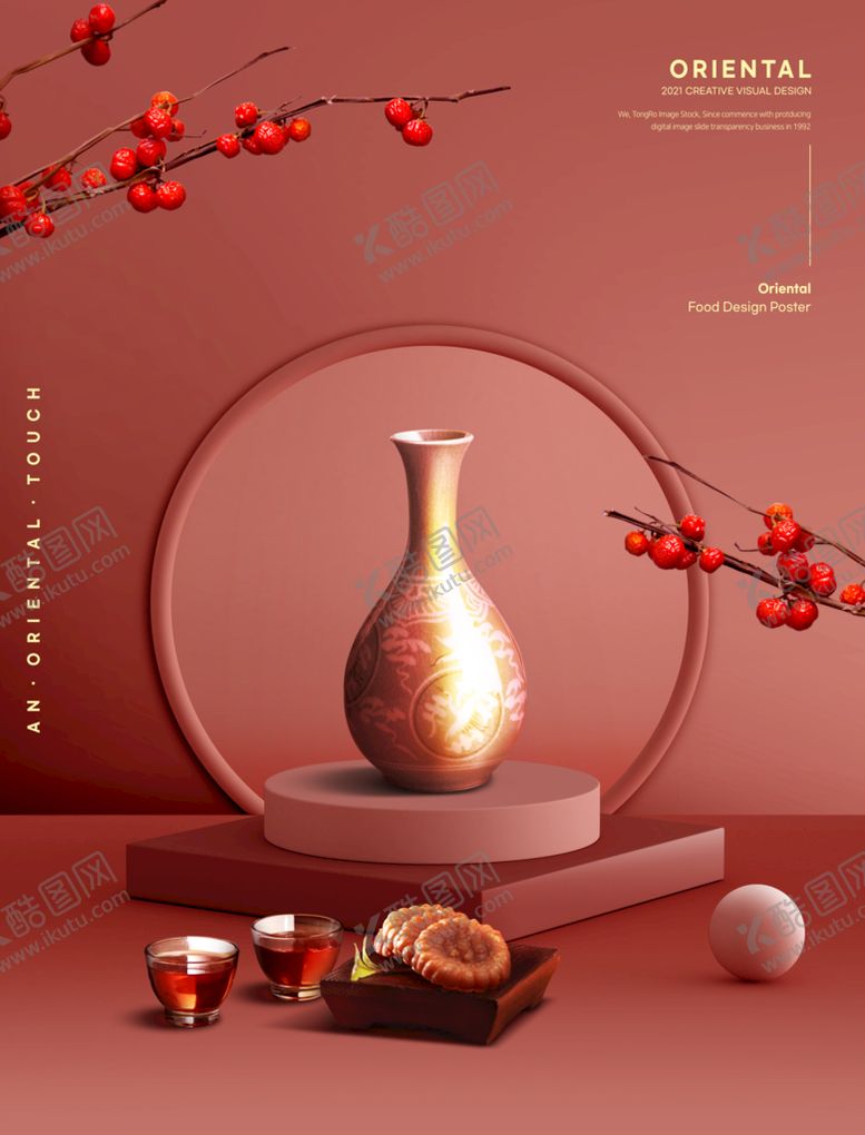 编号：86493709131642295149【酷图网】源文件下载-中国风中餐馆