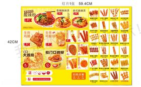 多样美味小吃促销海报