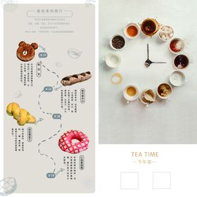 下午茶