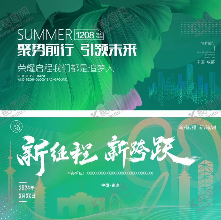 编号：44983911020712177128【酷图网】源文件下载-创新科技展板