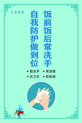 水务食堂文化