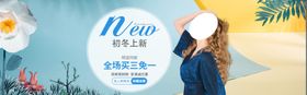 秋季上新